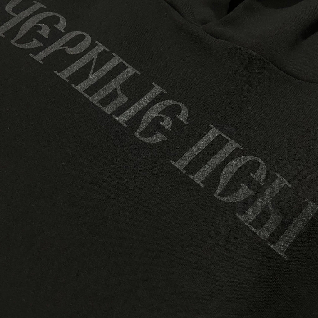 Kanye Russian Letter Graphic Pullover Hoodie Unisex